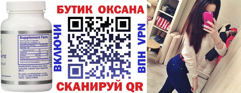 OMG tor  купить наркотик  Новосиль  БУТИРАТ Butirat 