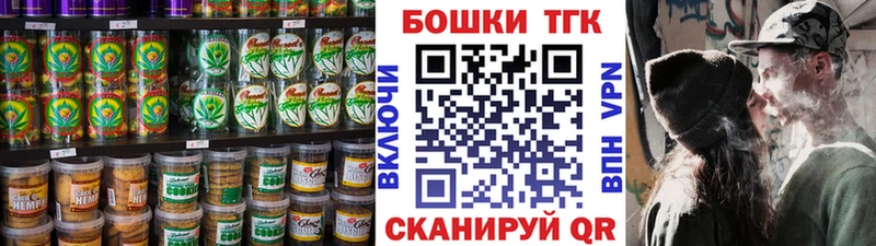 Печенье с ТГК конопля  Новосиль 