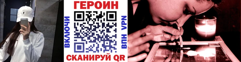 ГЕРОИН белый Новосиль