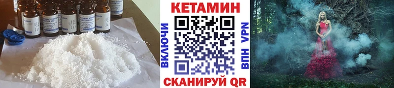 КЕТАМИН VHQ Новосиль