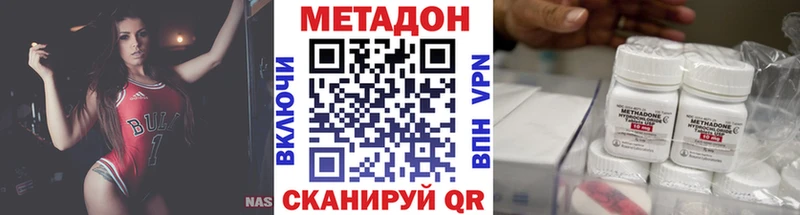 Метадон VHQ закладка Новосиль